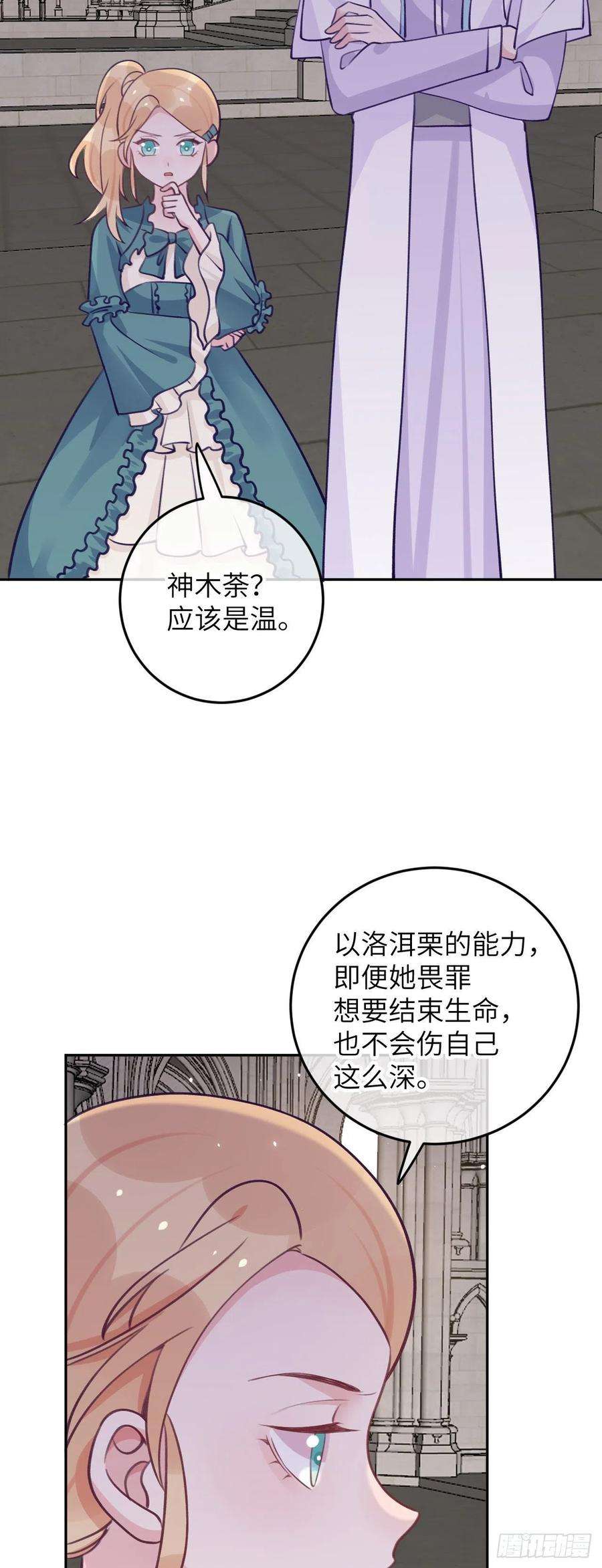 就咬一口，球球了72话 抱来抱去