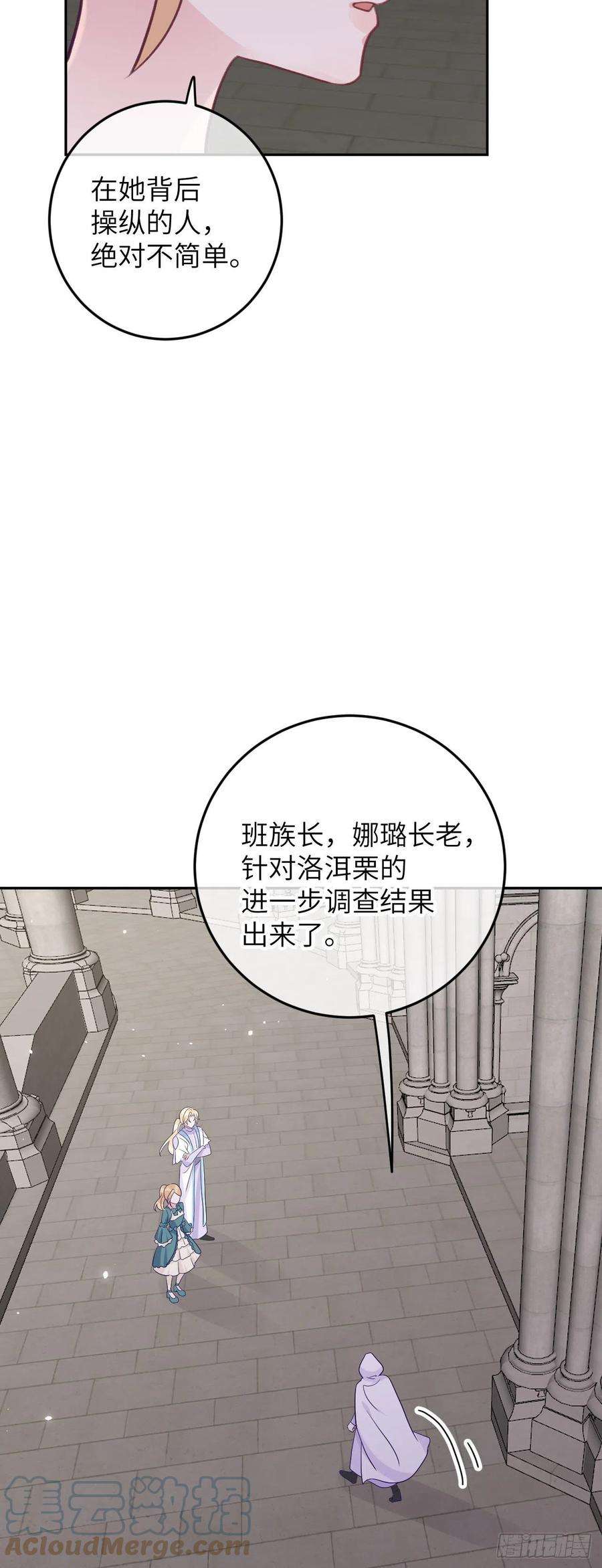 就咬一口，球球了72话 抱来抱去