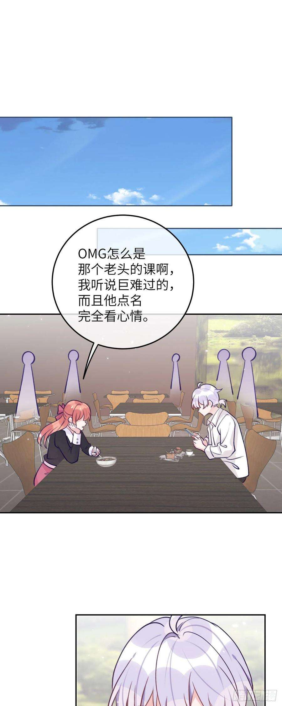 就咬一口，球球了74话 谢一恺的身份