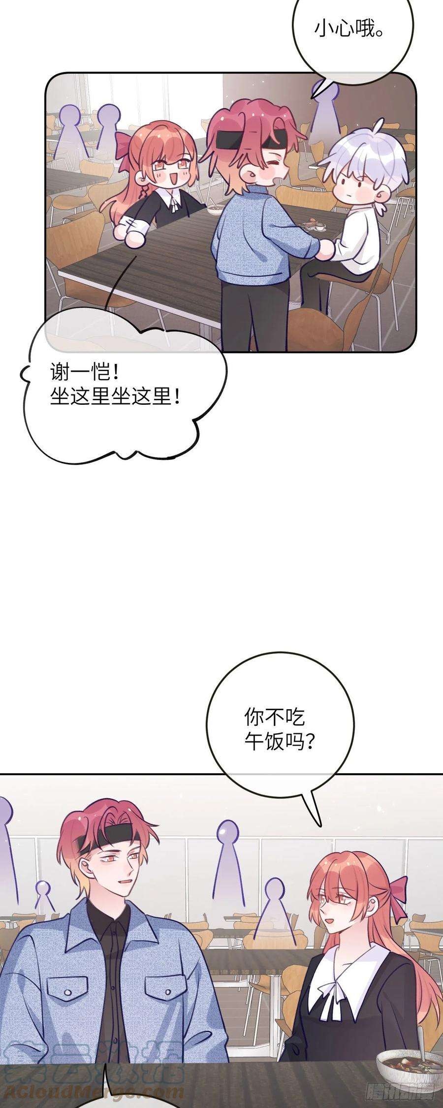 就咬一口，球球了74话 谢一恺的身份