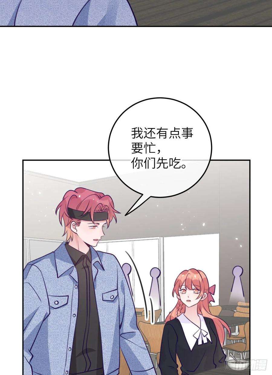 就咬一口，球球了74话 谢一恺的身份