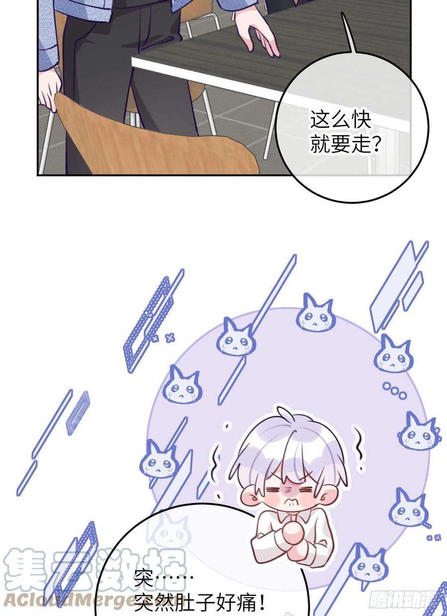就咬一口，球球了74话 谢一恺的身份