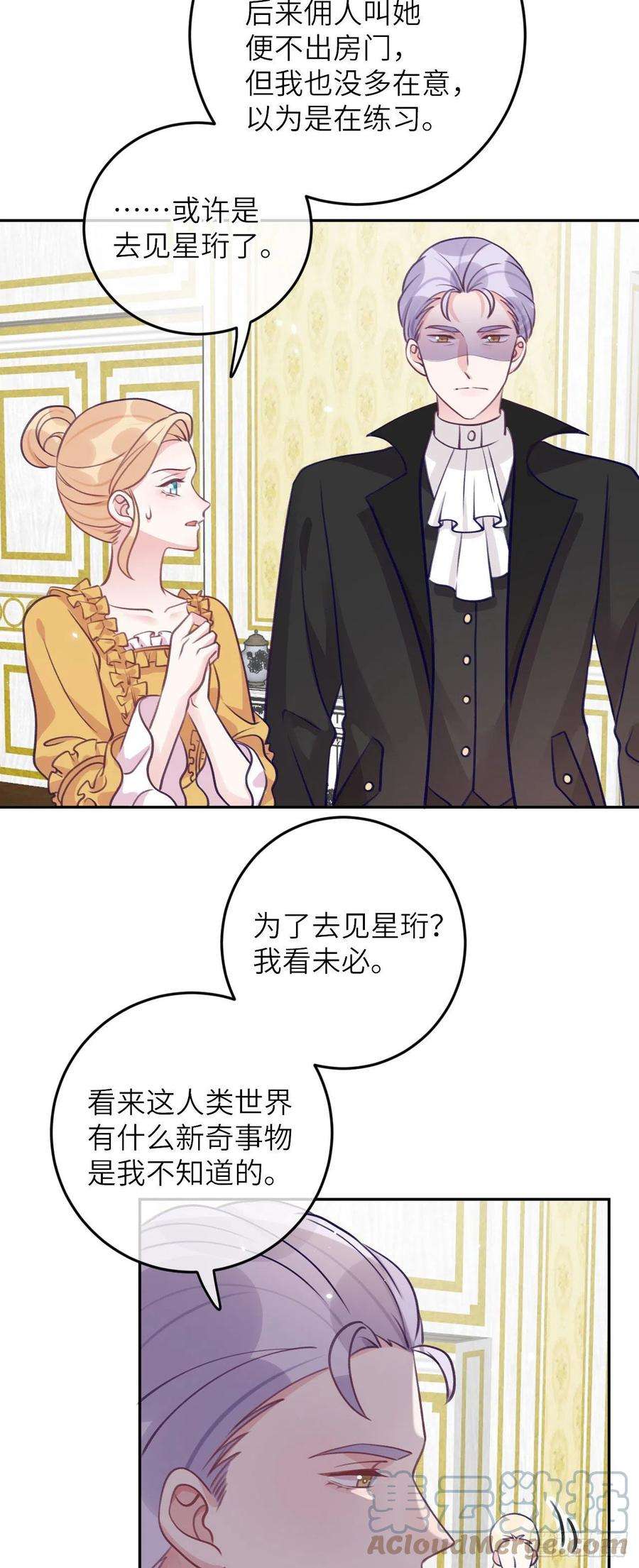 就咬一口，球球了74话 谢一恺的身份