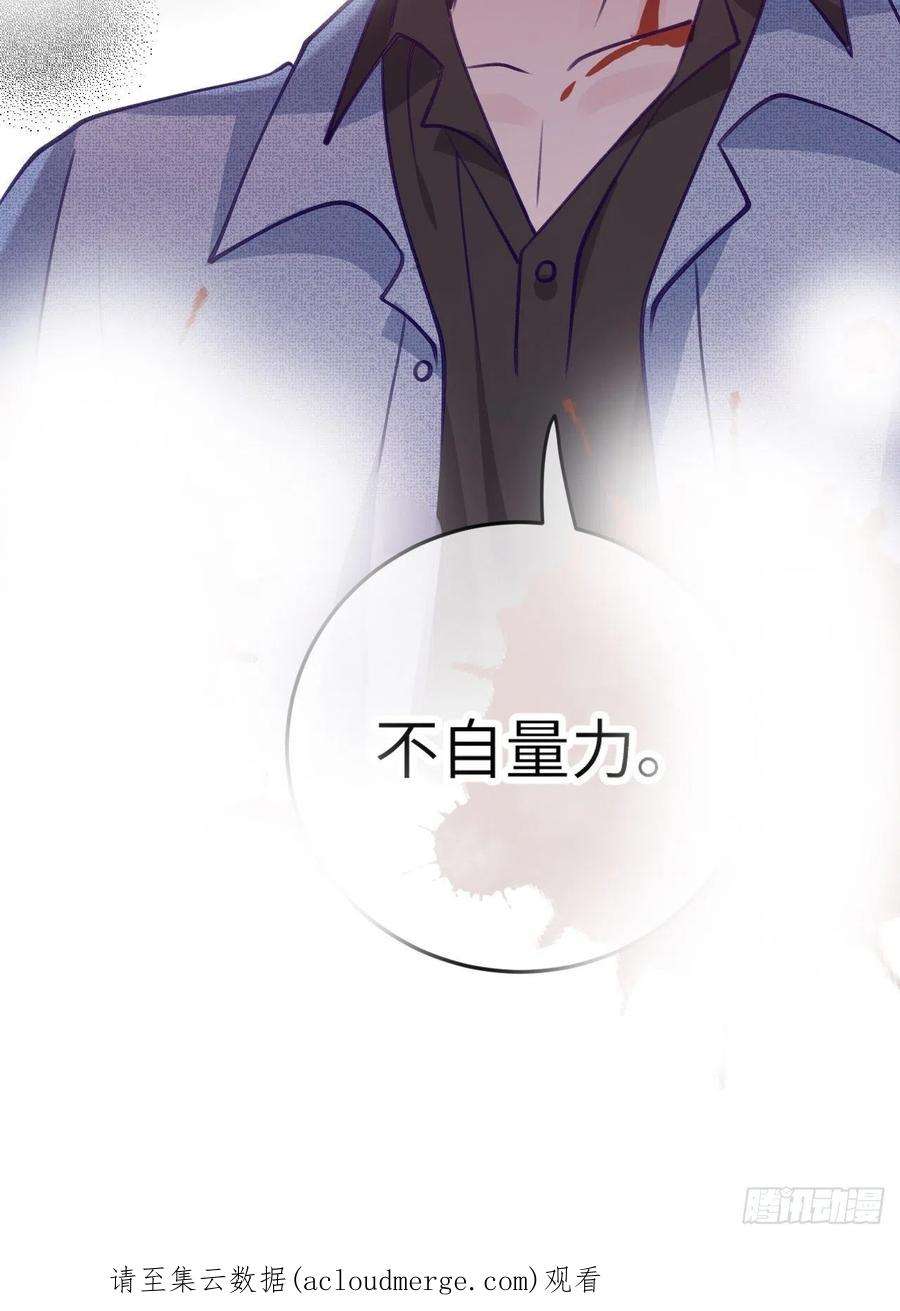 就咬一口，球球了74话 谢一恺的身份
