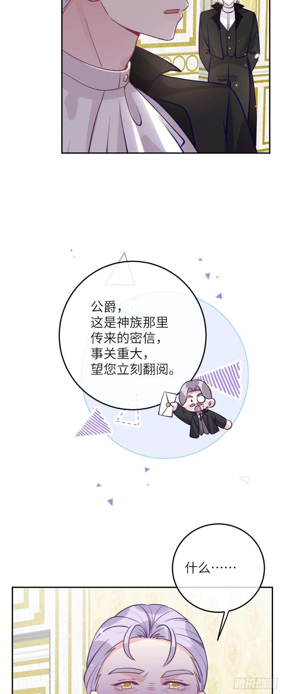 就咬一口，球球了74话 谢一恺的身份