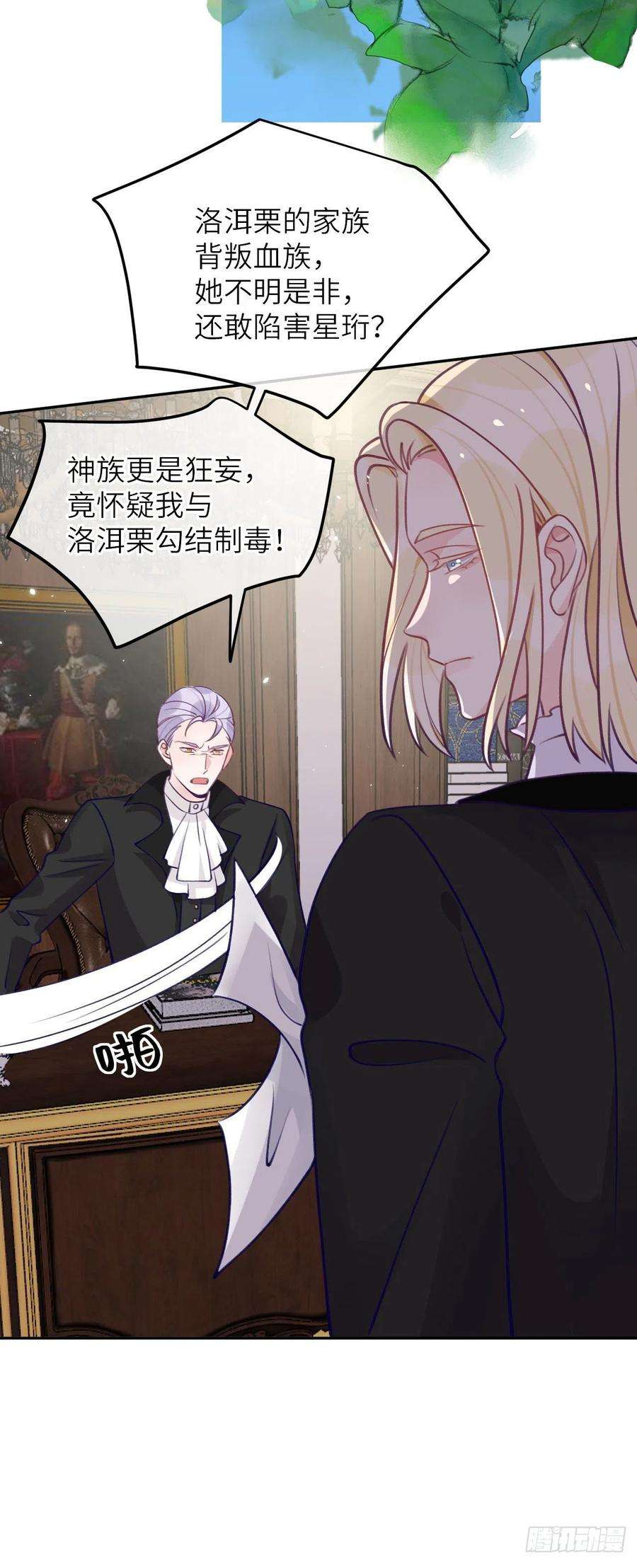 就咬一口，球球了74话 谢一恺的身份