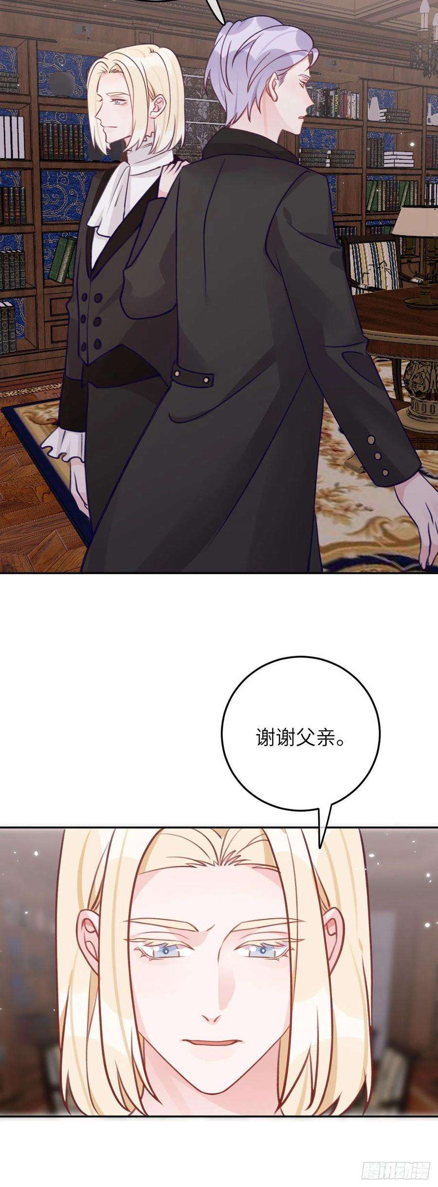 就咬一口，球球了74话 谢一恺的身份