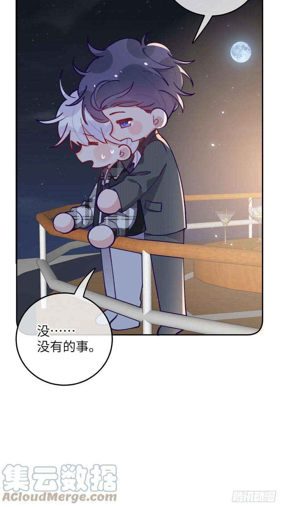 就咬一口，球球了75.5话 520特辑