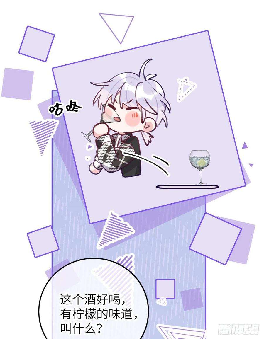 就咬一口，球球了75.5话 520特辑