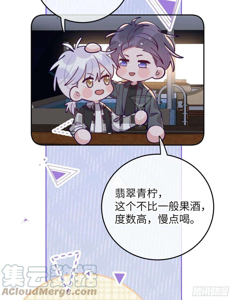 就咬一口，球球了75.5话 520特辑