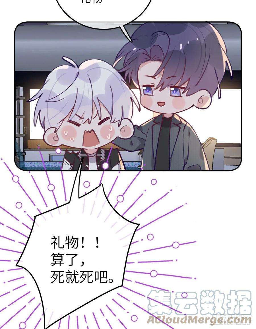 就咬一口，球球了75.5话 520特辑