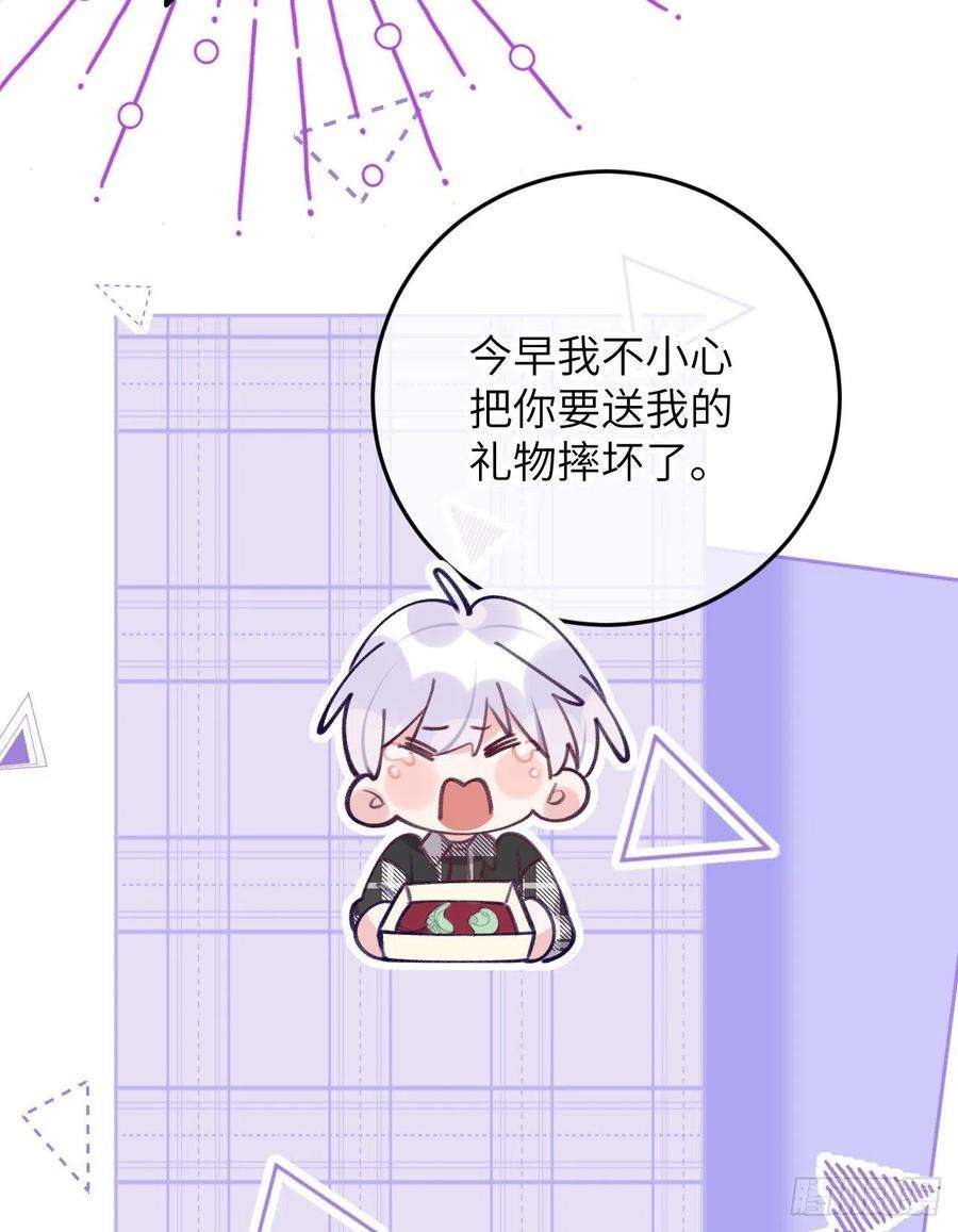 就咬一口，球球了75.5话 520特辑