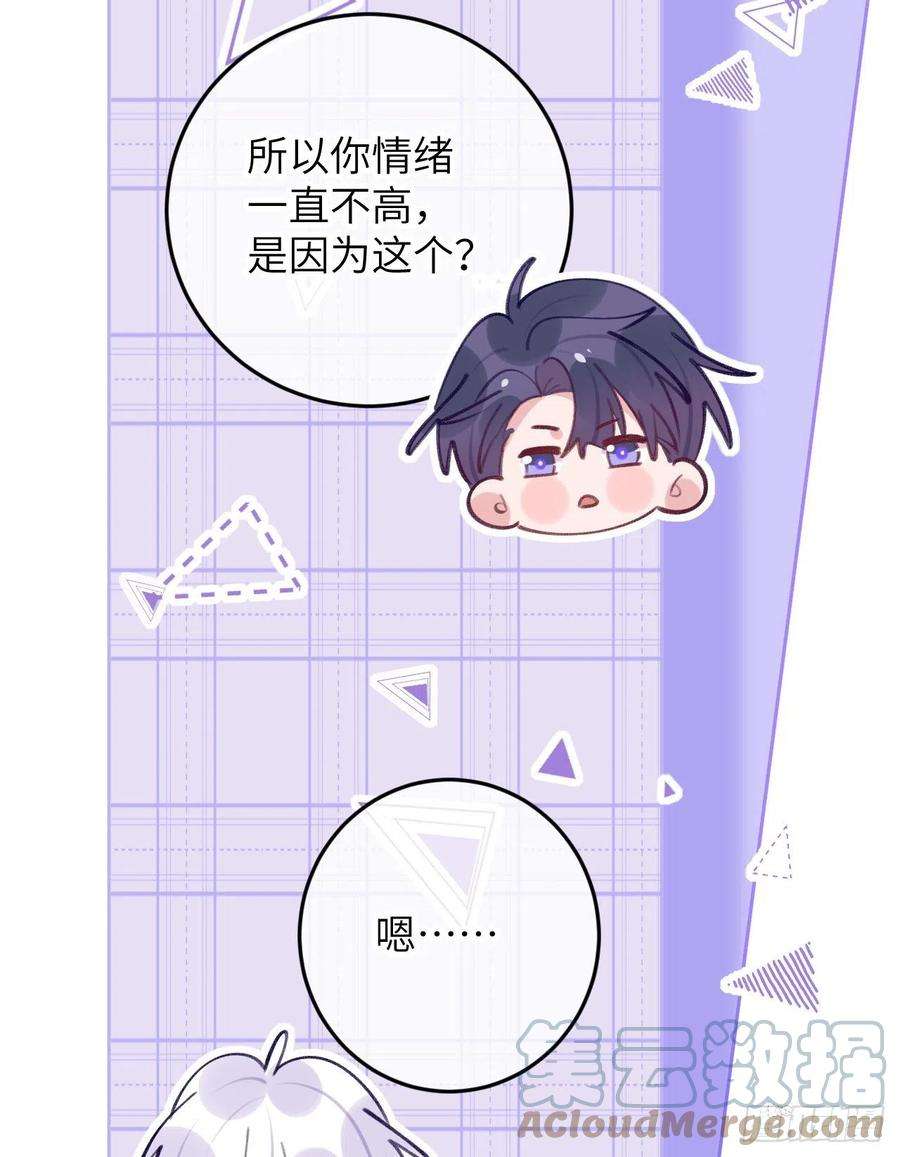 就咬一口，球球了75.5话 520特辑
