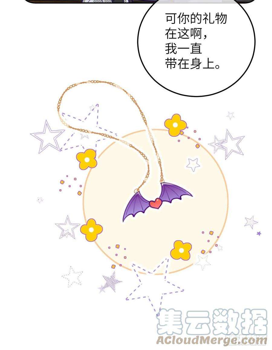 就咬一口，球球了75.5话 520特辑