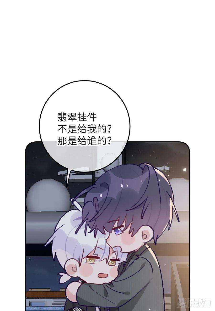 就咬一口，球球了75.5话 520特辑