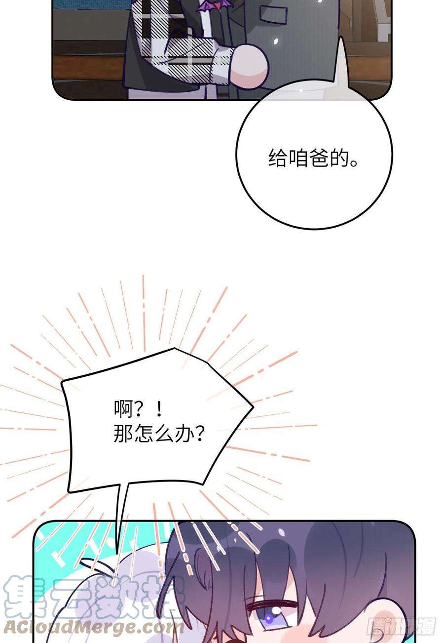 就咬一口，球球了75.5话 520特辑