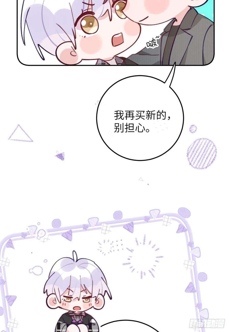 就咬一口，球球了75.5话 520特辑