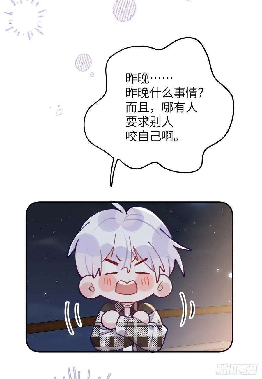 就咬一口，球球了75.5话 520特辑
