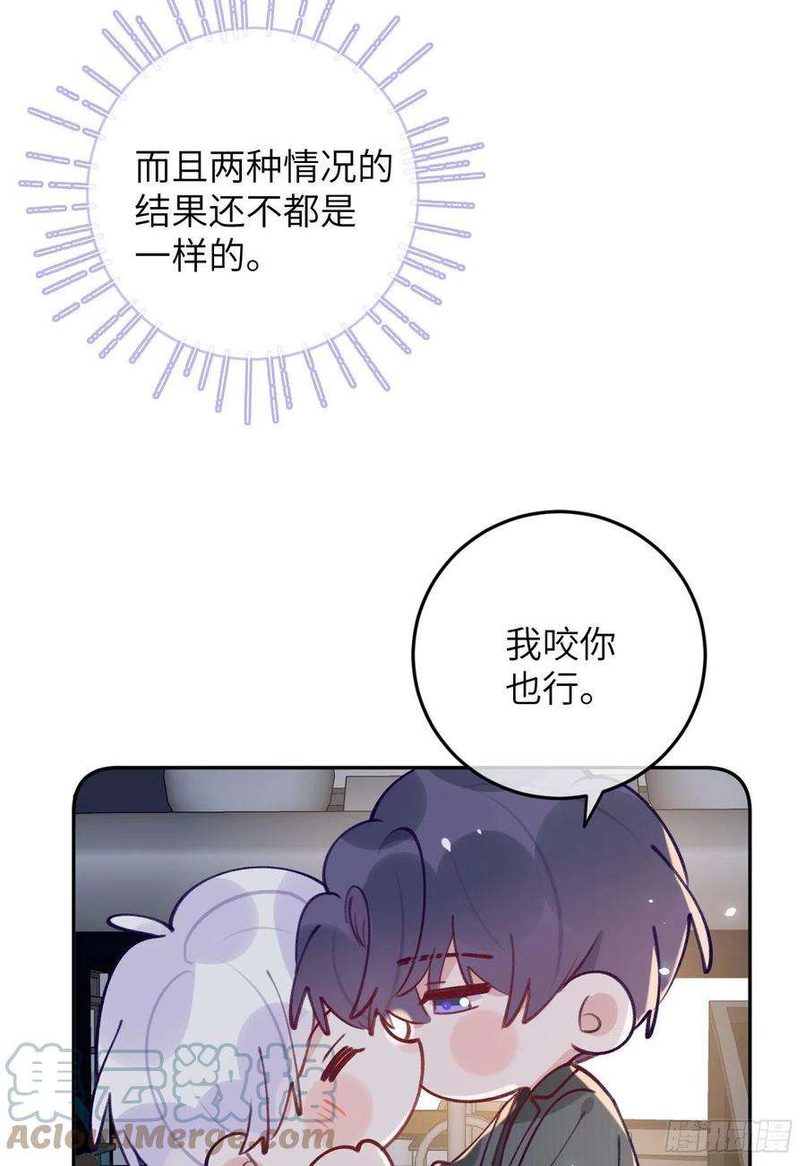 就咬一口，球球了75.5话 520特辑