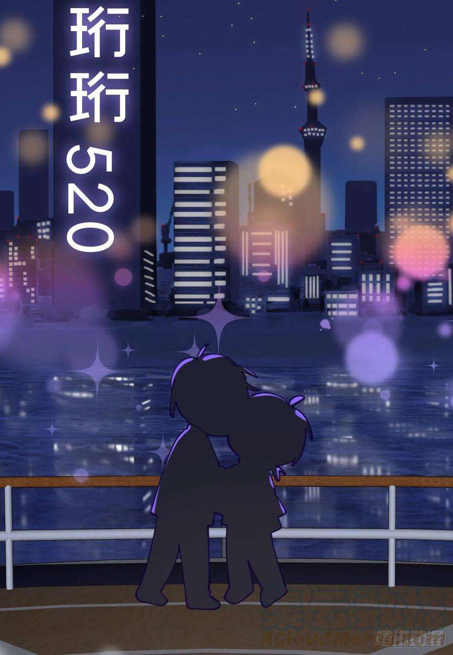就咬一口，球球了75.5话 520特辑