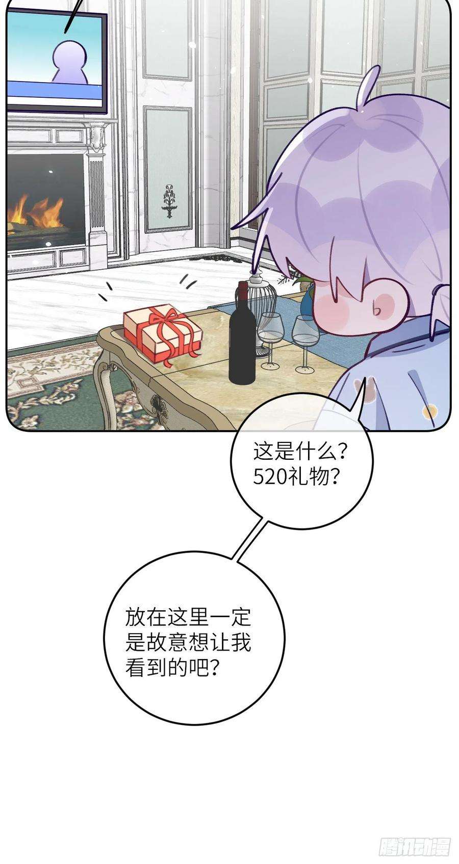 就咬一口，球球了75.5话 520特辑