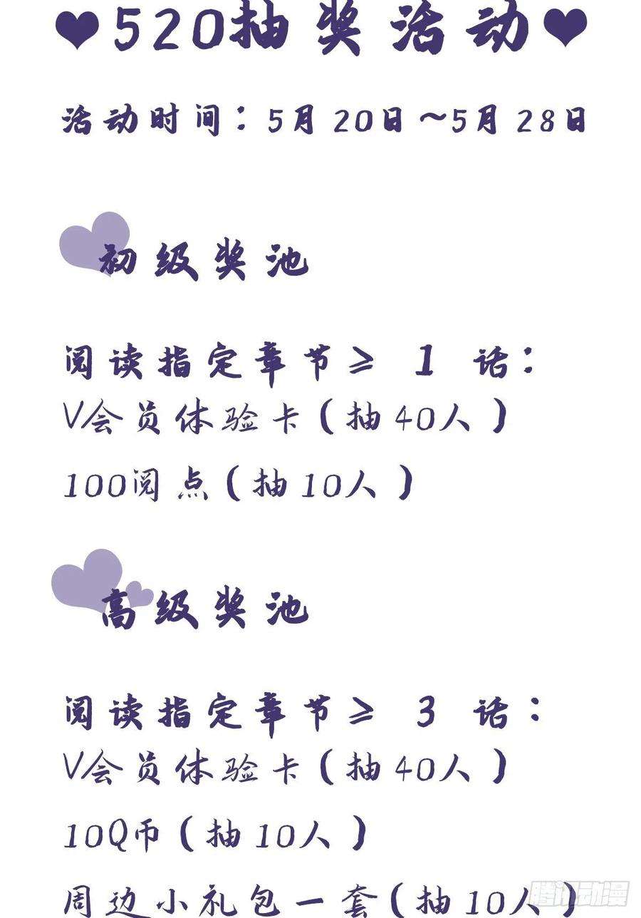 就咬一口，球球了75.5话 520特辑