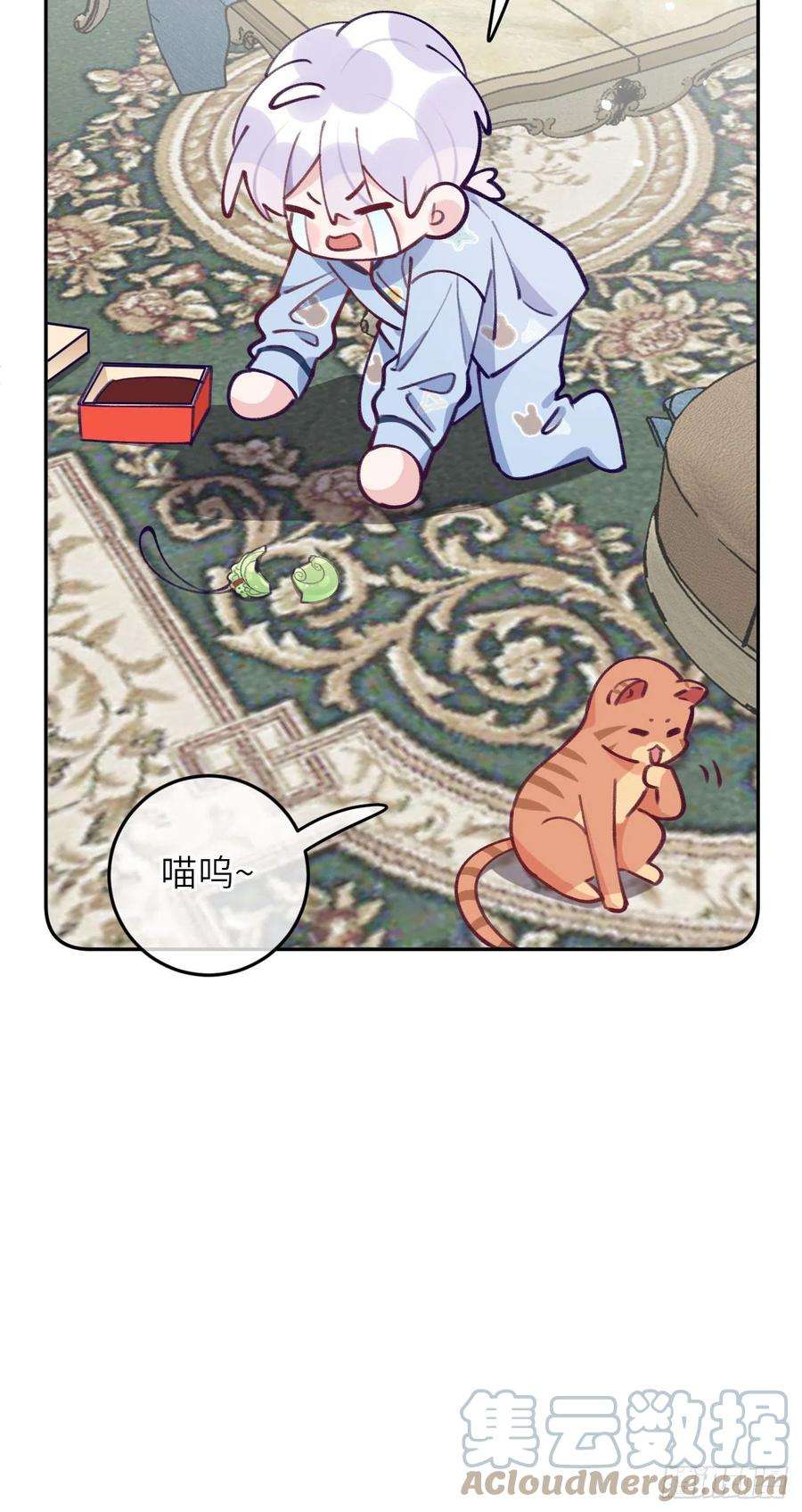 就咬一口，球球了75.5话 520特辑