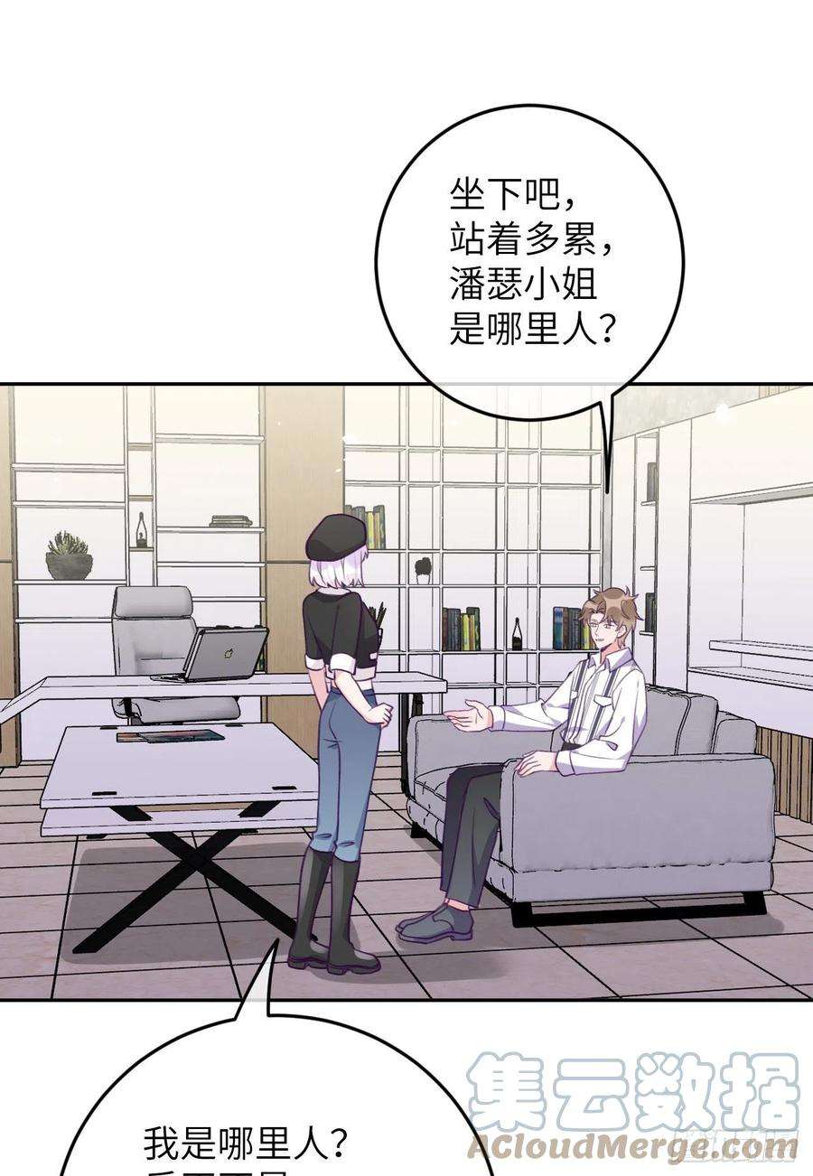 就咬一口，球球了76话 非分之想