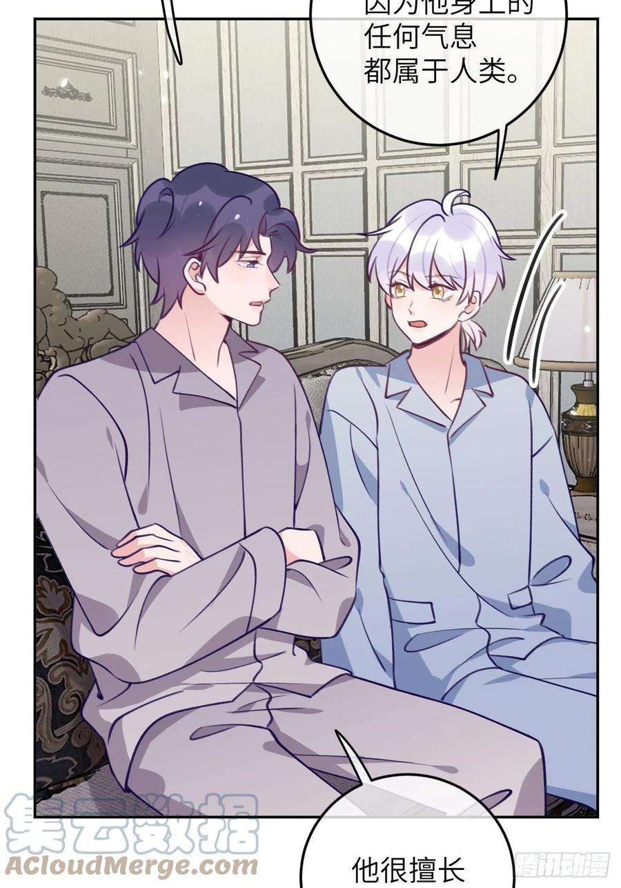 就咬一口，球球了77话 外面看不见