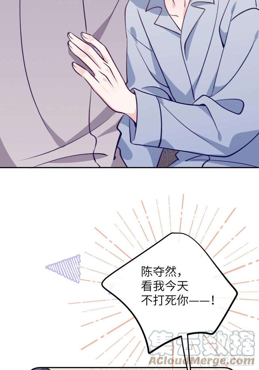 就咬一口，球球了77话 外面看不见