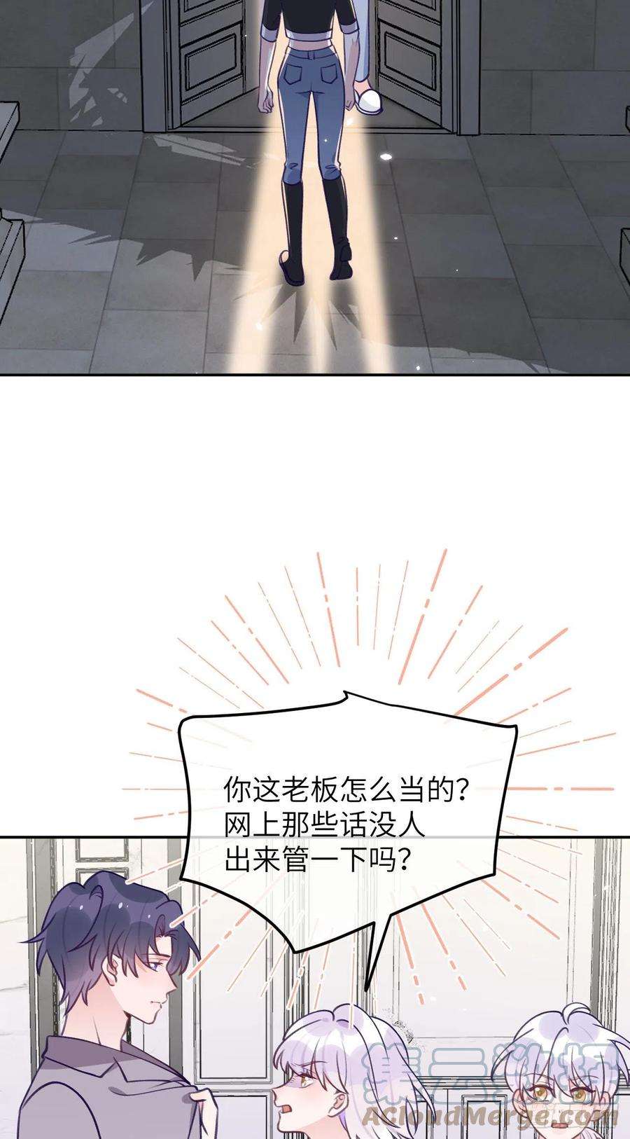 就咬一口，球球了77话 外面看不见