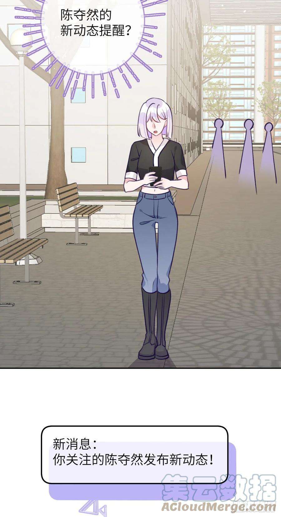 就咬一口，球球了77话 外面看不见