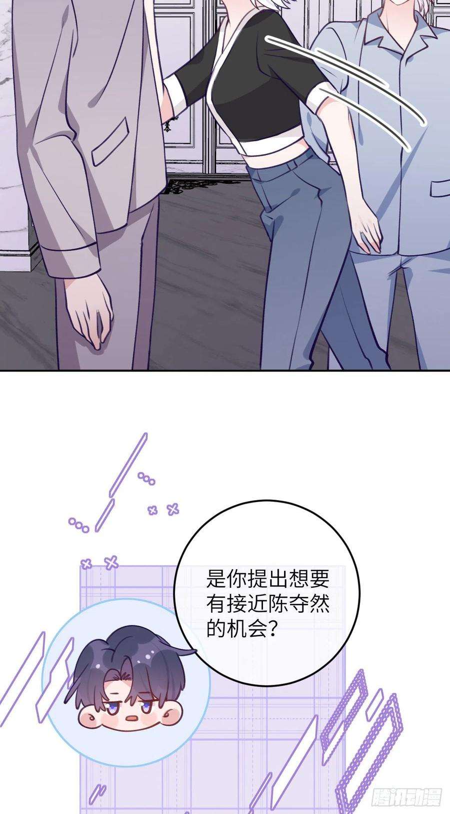 就咬一口，球球了77话 外面看不见