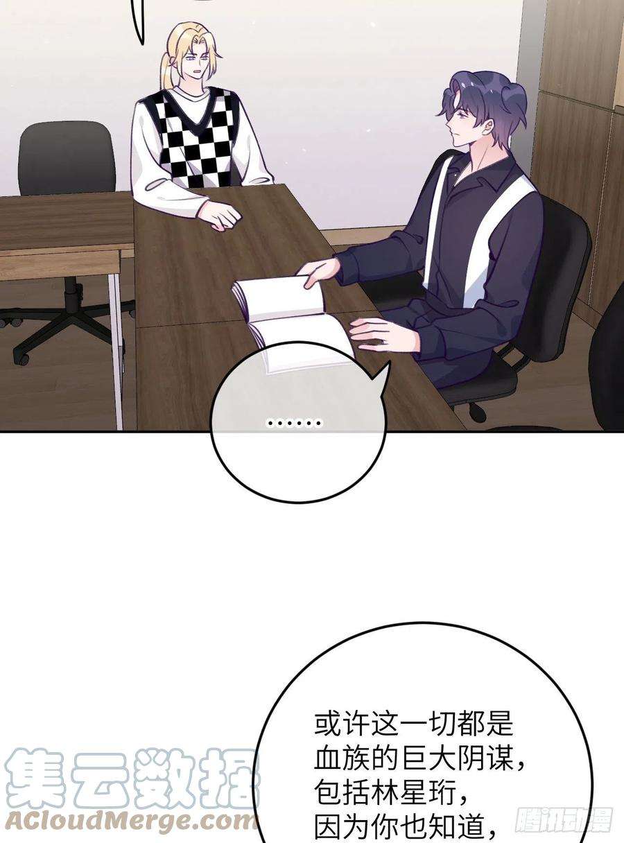 就咬一口，球球了77话 外面看不见