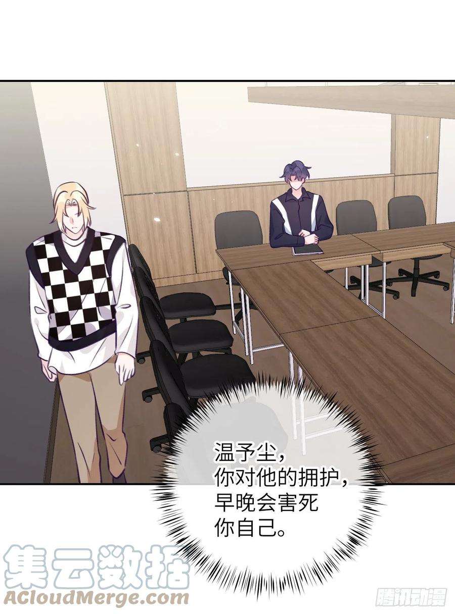 就咬一口，球球了77话 外面看不见