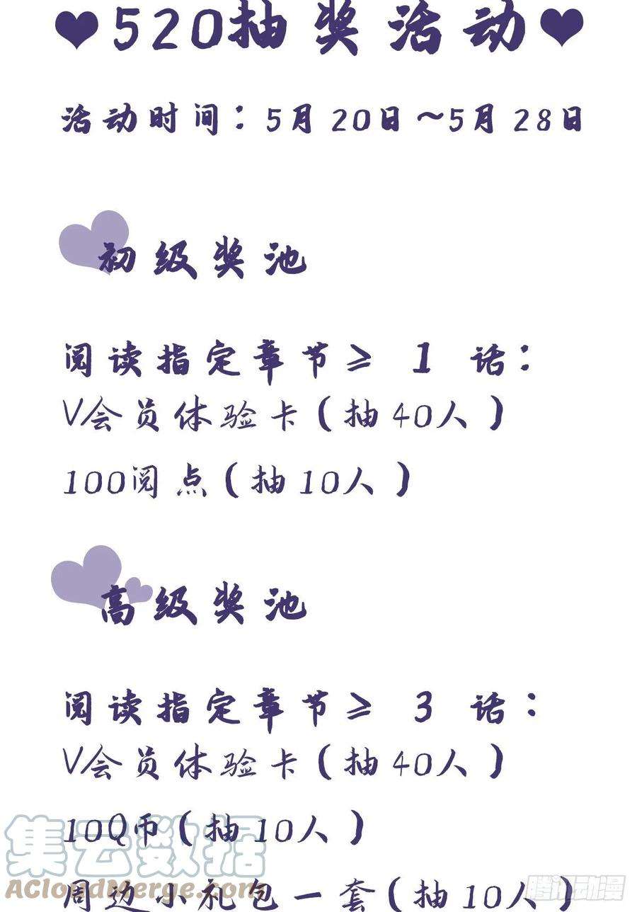 就咬一口，球球了77话 外面看不见