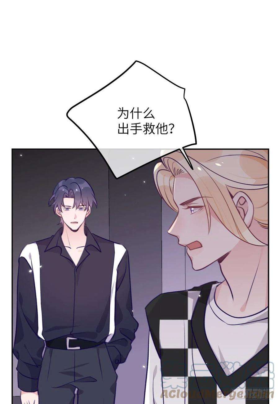 就咬一口，球球了78话 罗勒的接近