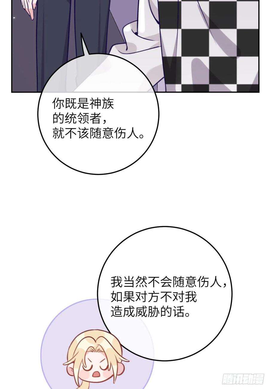就咬一口，球球了78话 罗勒的接近