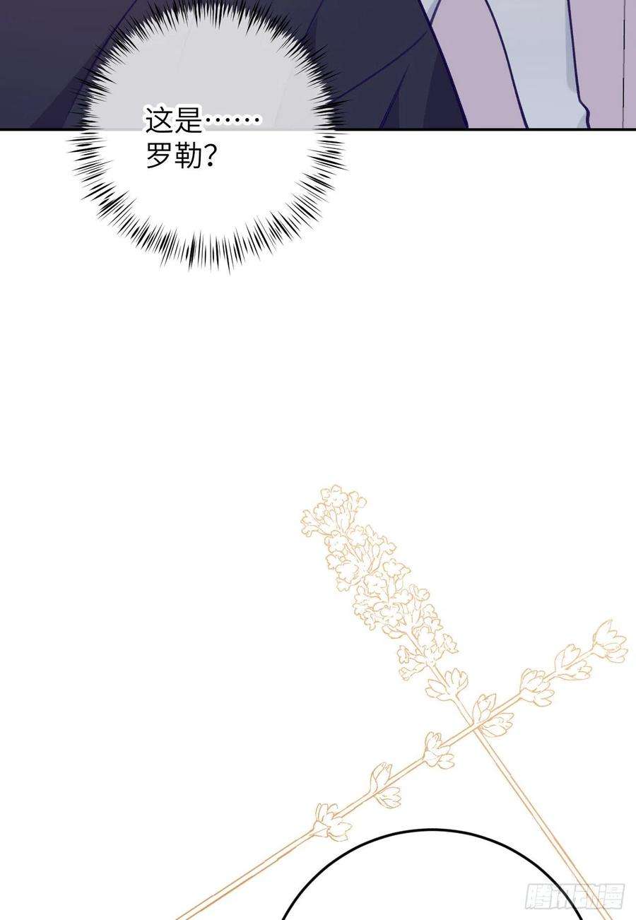 就咬一口，球球了78话 罗勒的接近