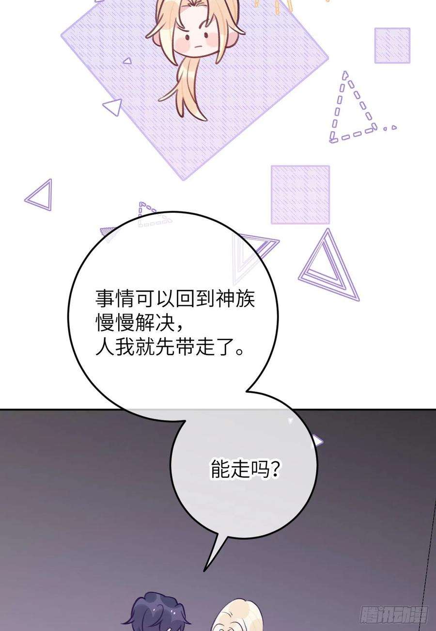 就咬一口，球球了78话 罗勒的接近