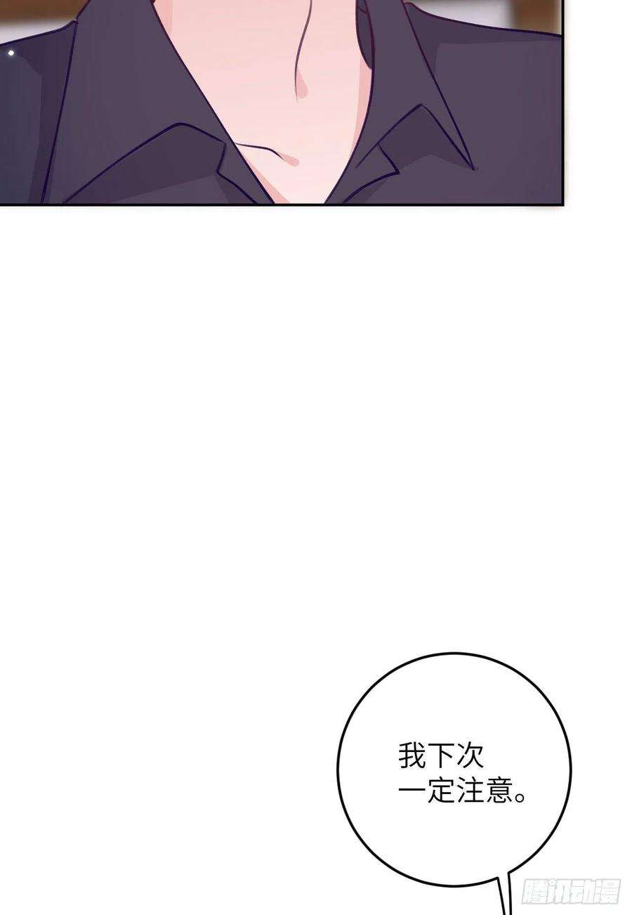 就咬一口，球球了78话 罗勒的接近