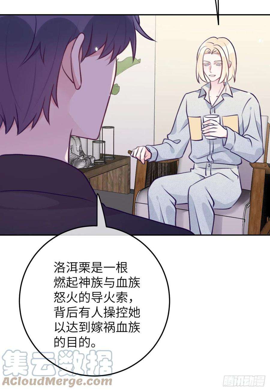 就咬一口，球球了78话 罗勒的接近