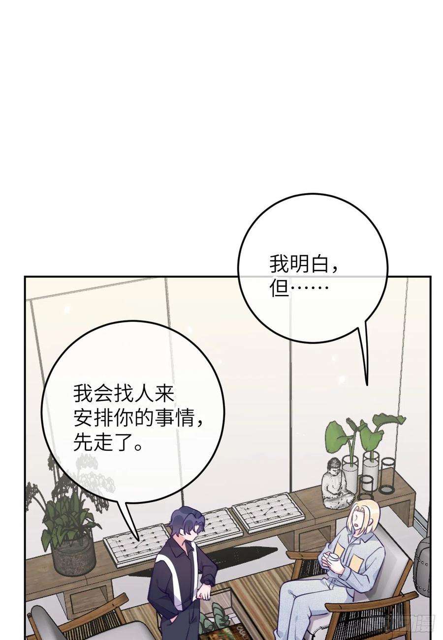 就咬一口，球球了78话 罗勒的接近