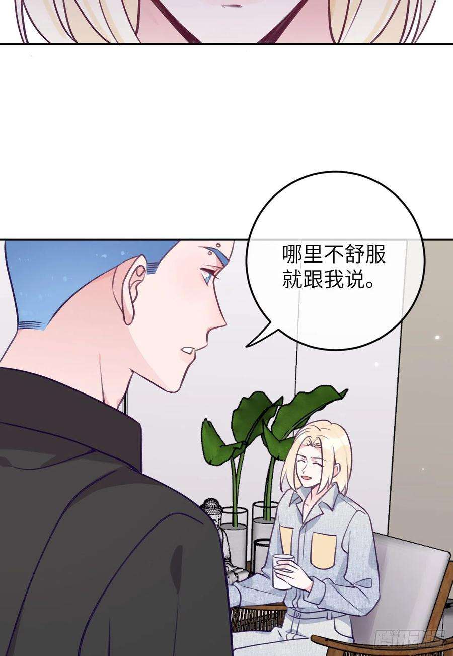 就咬一口，球球了78话 罗勒的接近