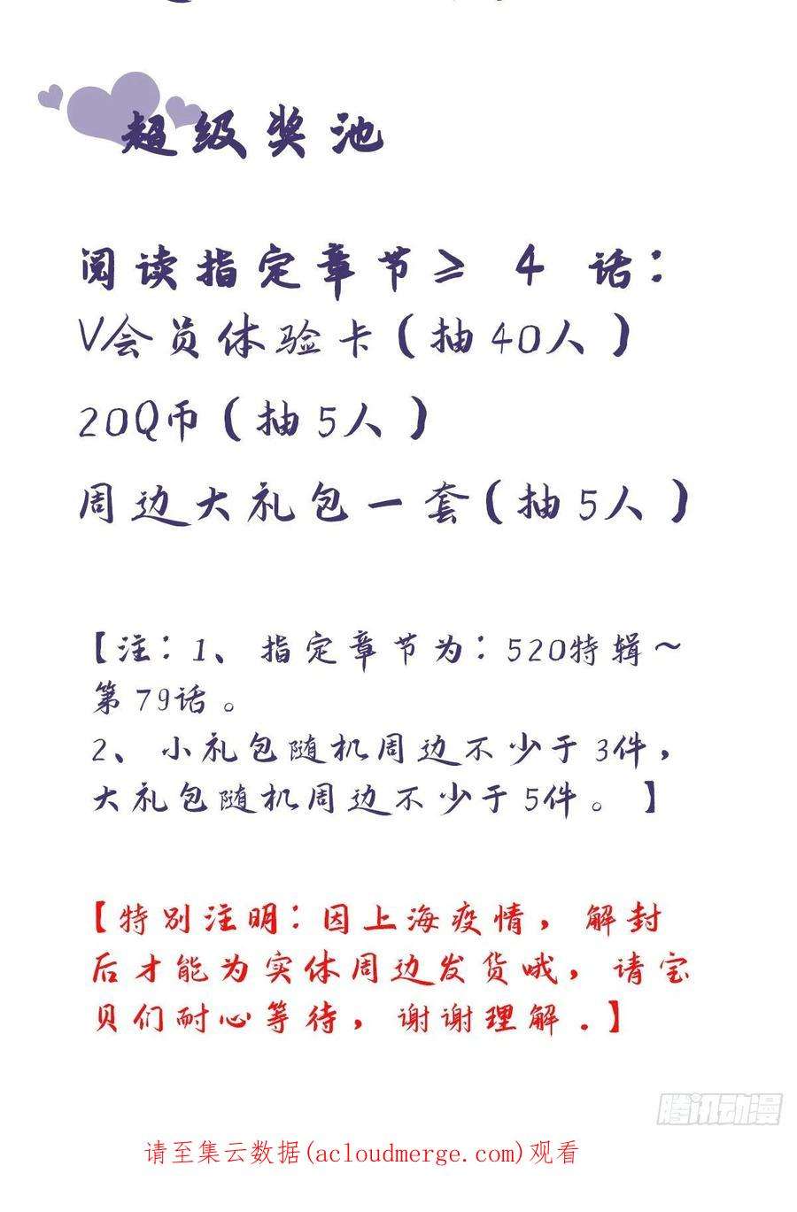 就咬一口，球球了78话 罗勒的接近