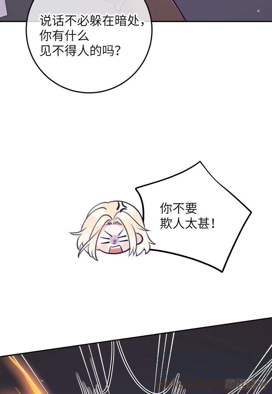 就咬一口，球球了78话 罗勒的接近