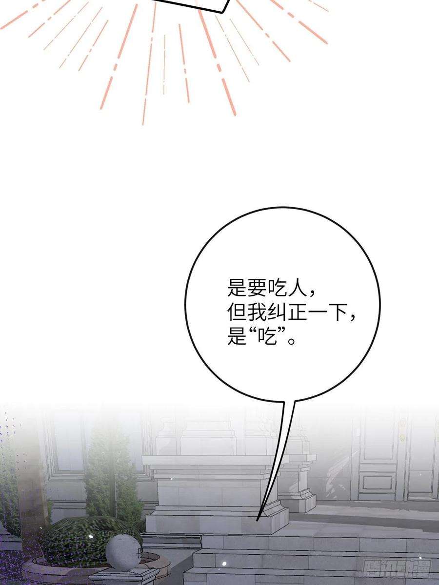就咬一口，球球了80话 醋王视察