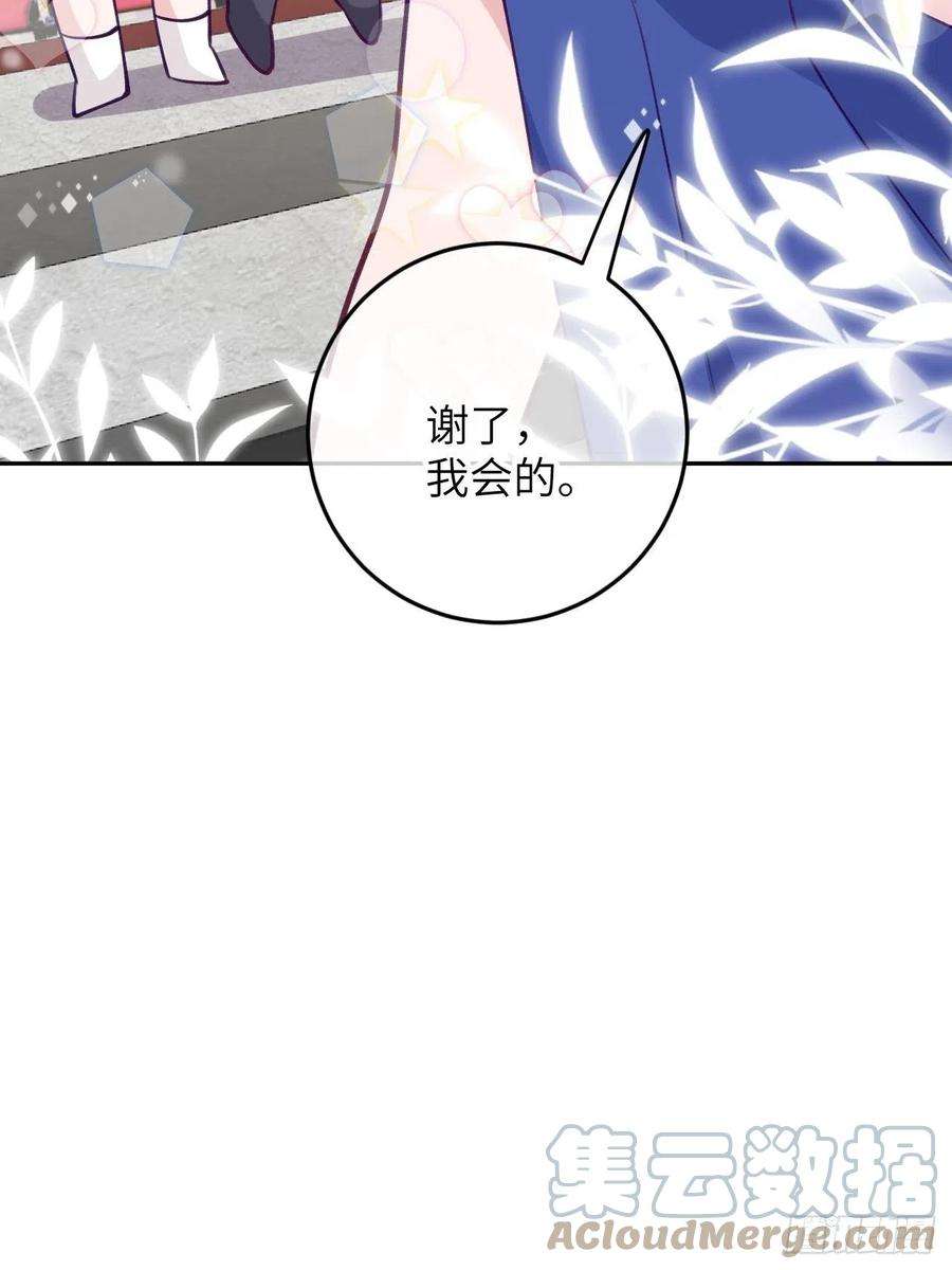 就咬一口，球球了80话 醋王视察