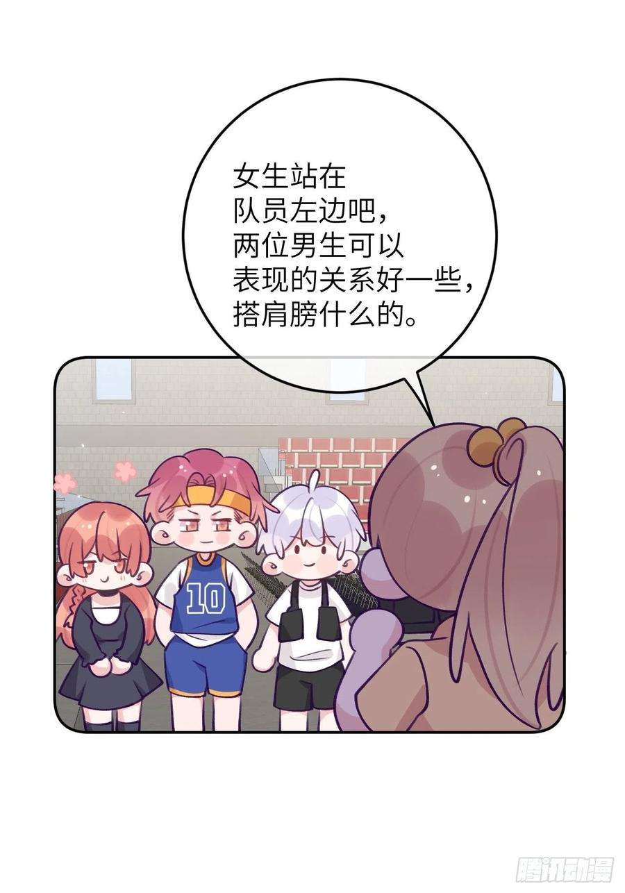 就咬一口，球球了80话 醋王视察