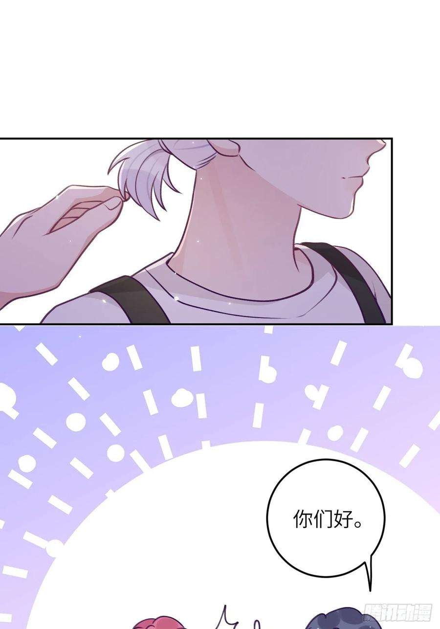 就咬一口，球球了80话 醋王视察